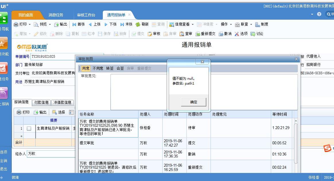 傻瓜进销存bug
:金蝶云进销存软件登录记录
