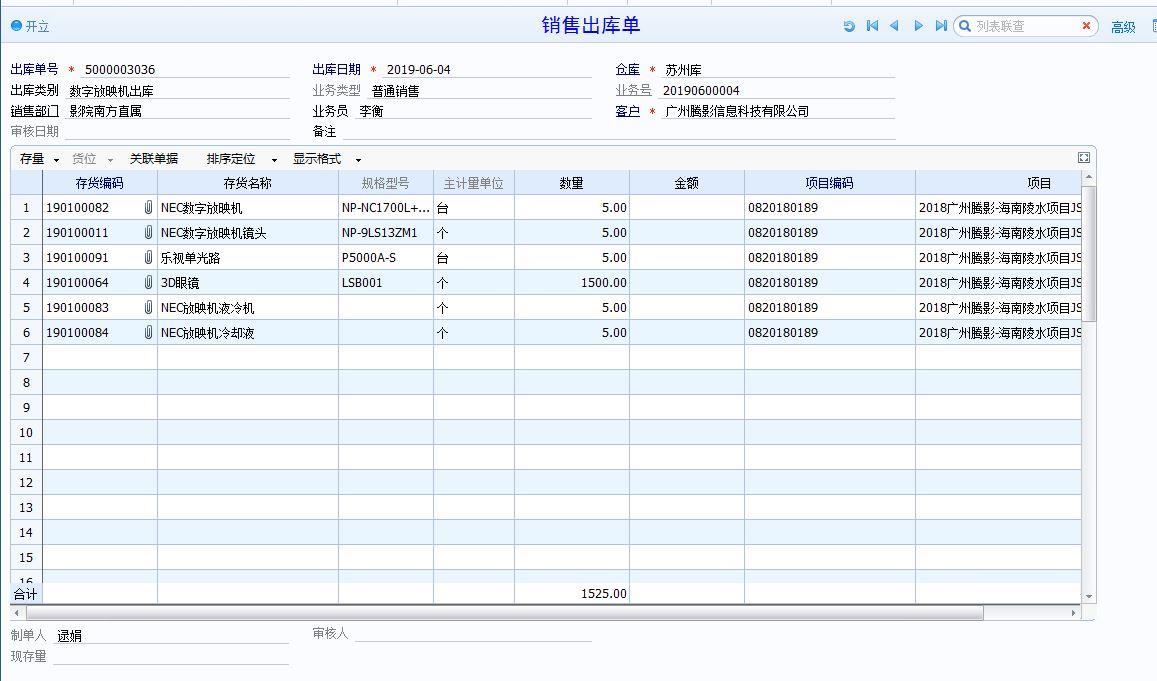 速达金蝶进销存
:甘肃金蝶云进销存技术指导
