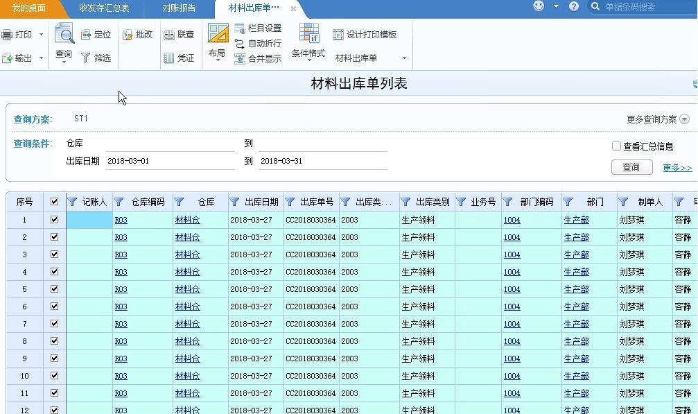 手机如何制作进销存
:千牛好用的进销存软件
