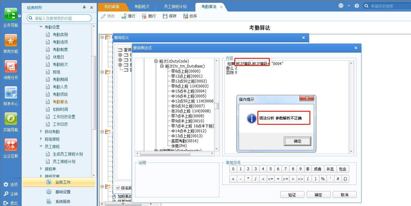 用友turbocrm+破解