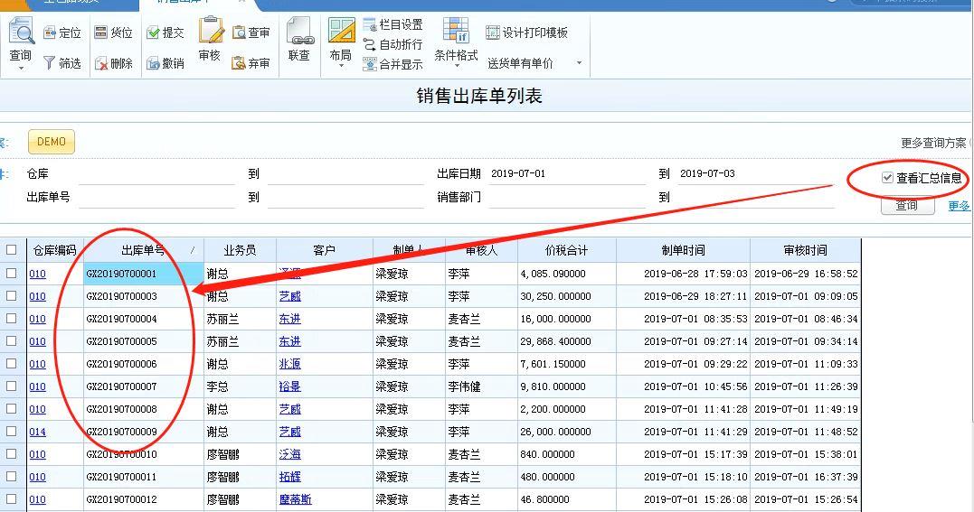 我国企业进销存管理的现状
:江苏出入库管理软件
