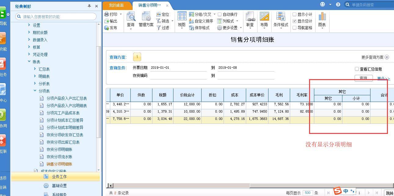 便利店进销存系统有什么好用
:温州进销存管理系统价格
