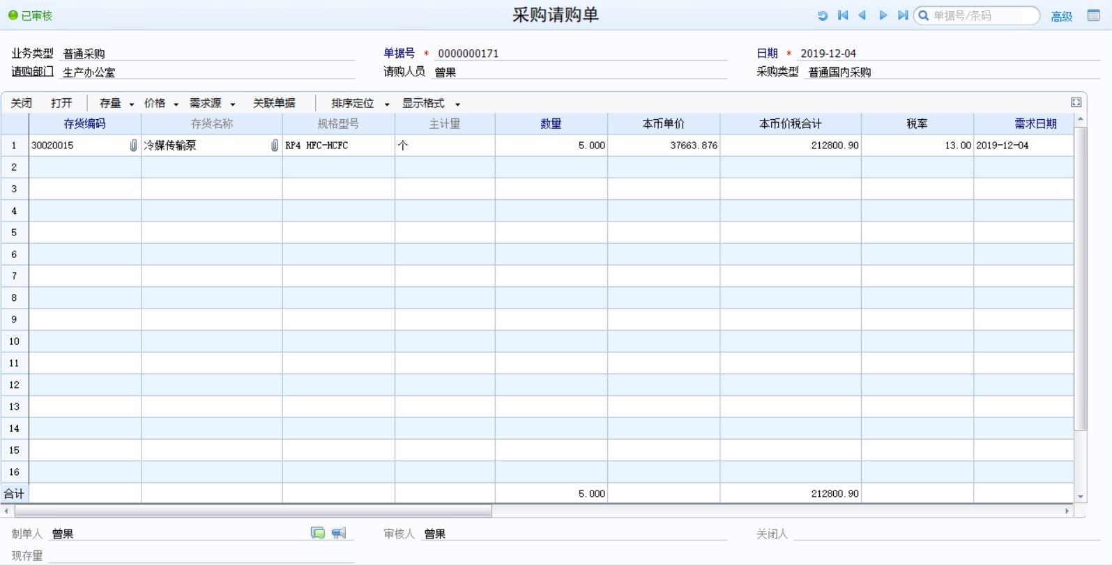 进销存表格有什么用
:东莞软件进销存软件公司
