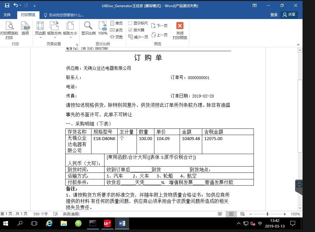 在线进销存软件推荐
:商贸企业商品进销存管理
