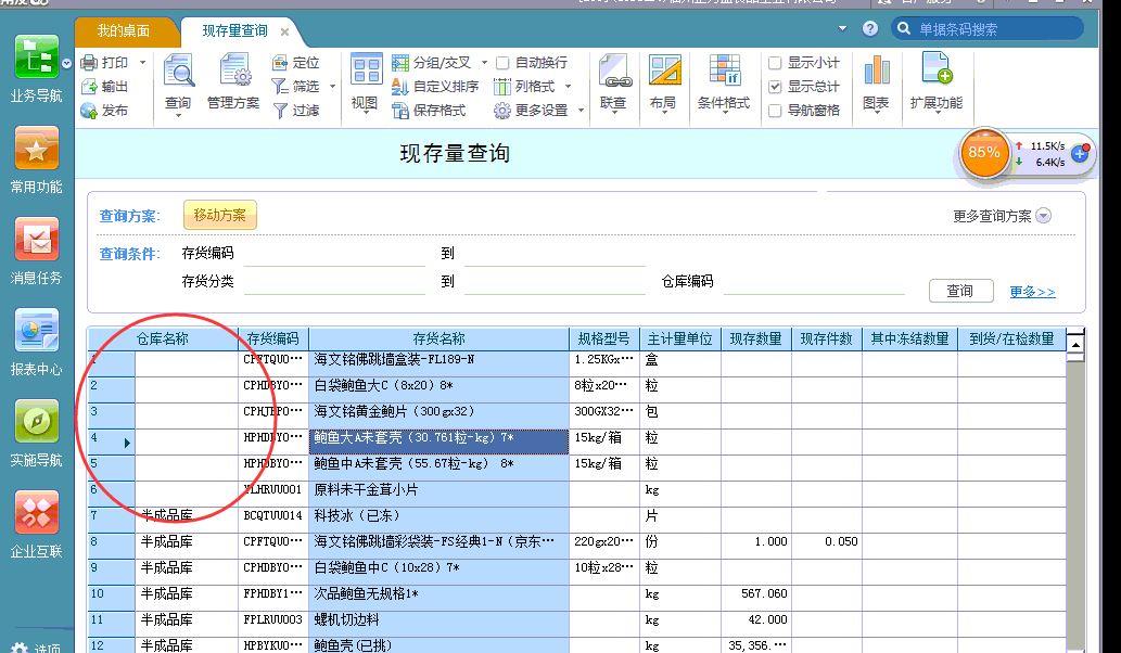 进销存软件免费版管家婆
:金蝶在线进销存怎样
