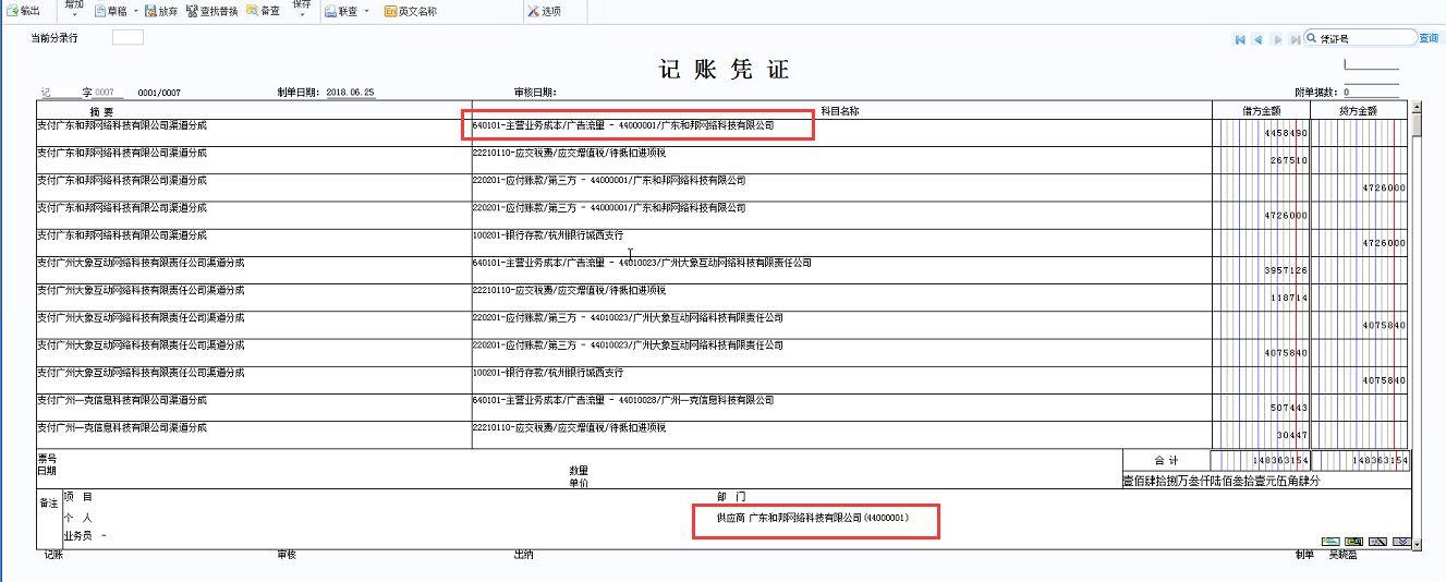 公司进销存表
:用友进销存如何分摊成本
