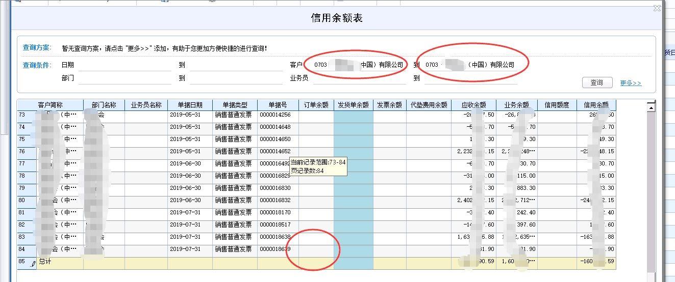 私营企业的进销存
:管家婆进销存使用技巧
