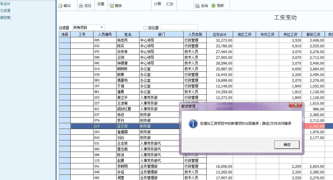 金蝶进销存英文版
:金蝶软件库房进销存
