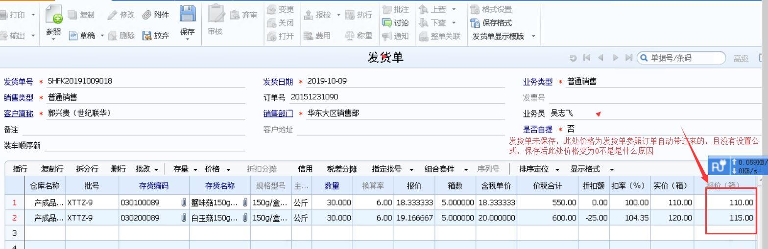 商店出入库管理软件app
:能用手机开单的进销存软件
