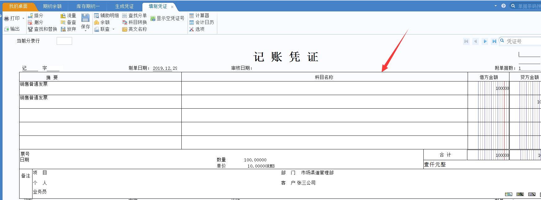 美萍进销存管理系统多少钱
:什么样的企业需要进销存软件
