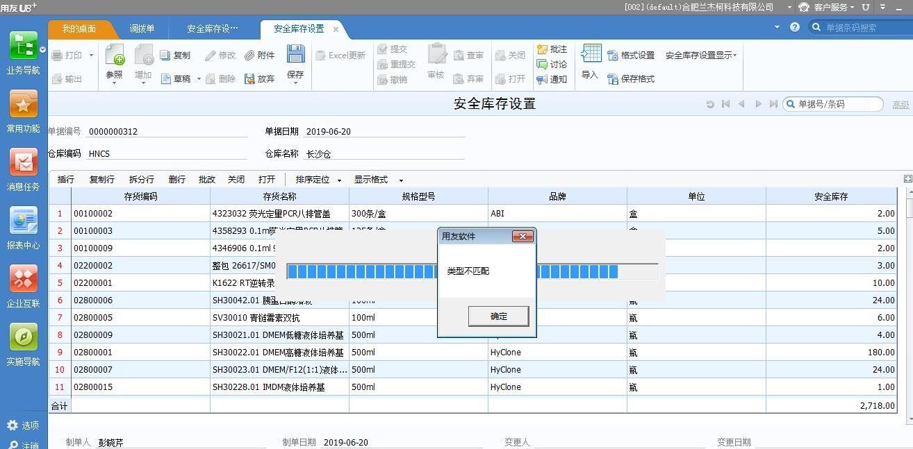 快消品经销商进销存软件推荐
:企业需要做进销存
