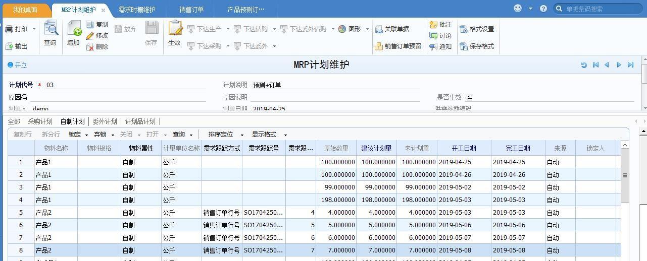 批发企业进销存软件
:出入库查询软件
