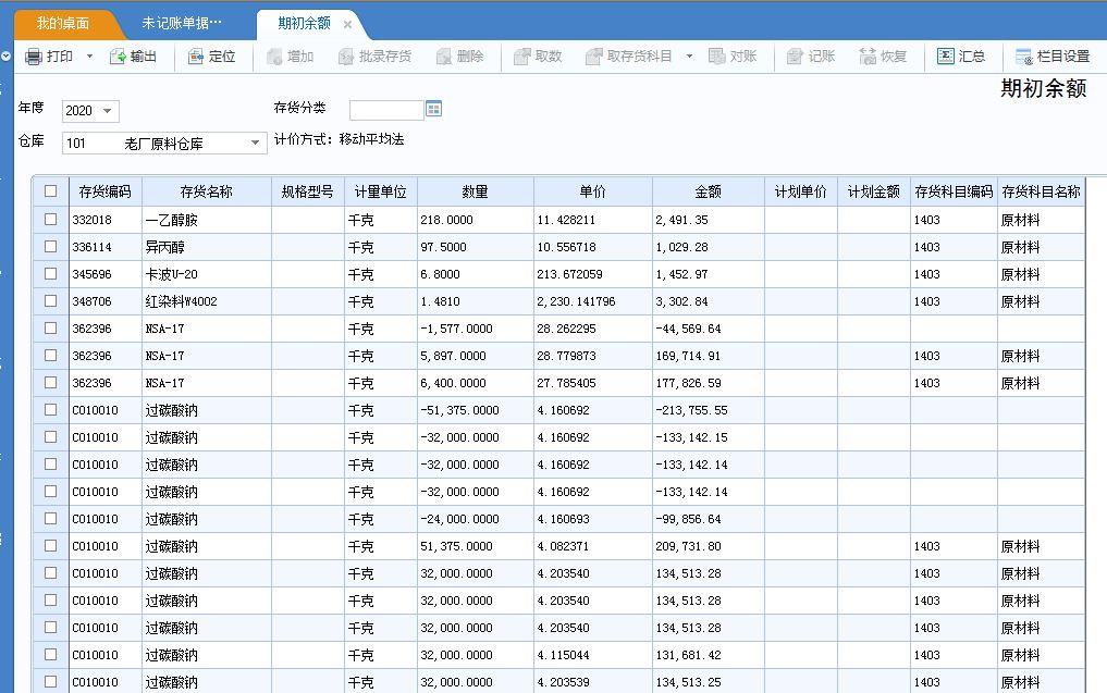 施工企业进销存
:傻瓜进销存软件增强版
