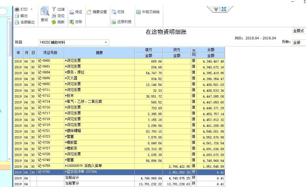 材料出入库管理软件免费
:nc进销存好用吗
