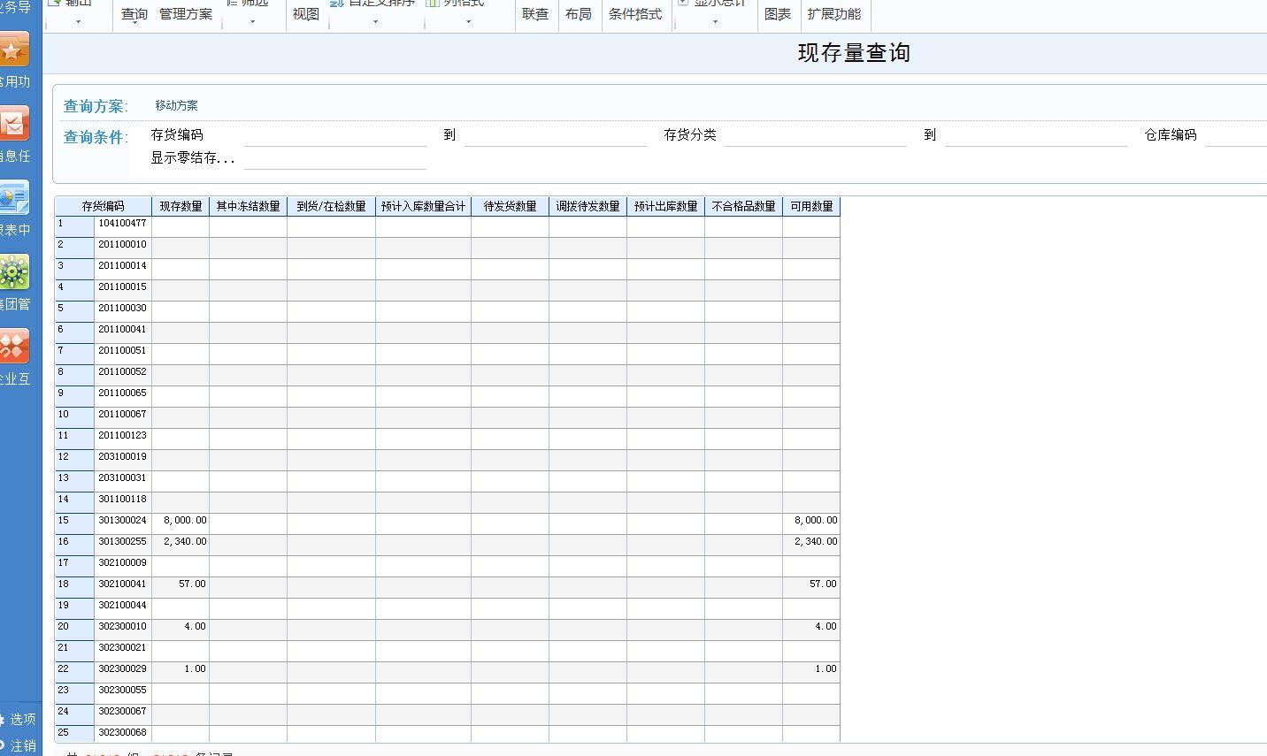 波司登进销存用的什么软件
:小规模公司没有进销存
