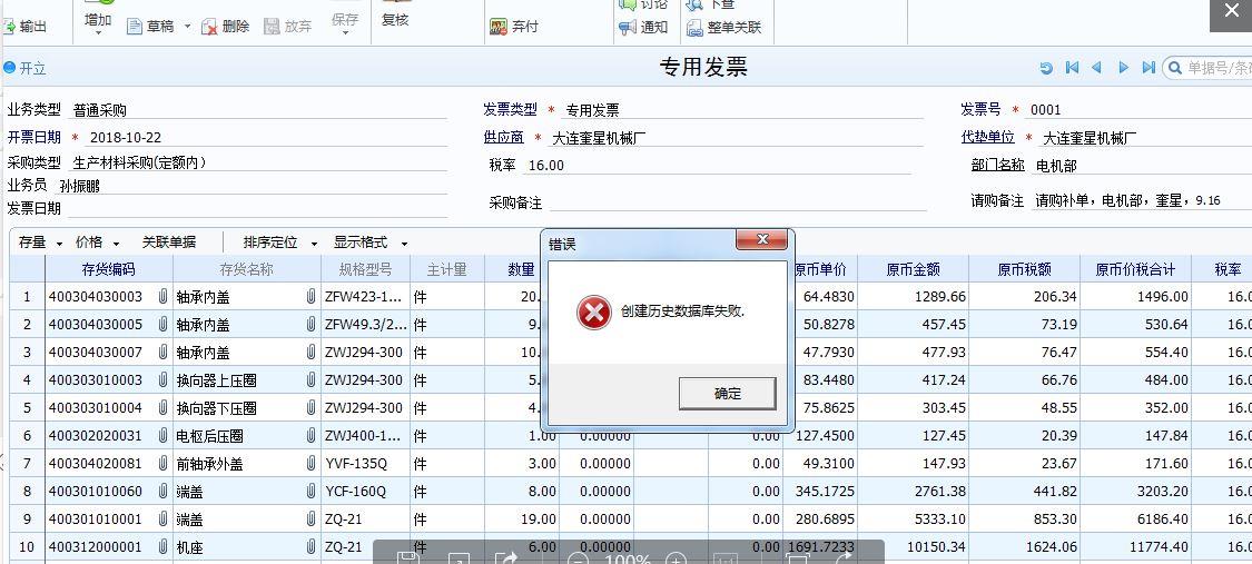 进销存和收发存有什么区别
:进销存算成本属于什么方法
