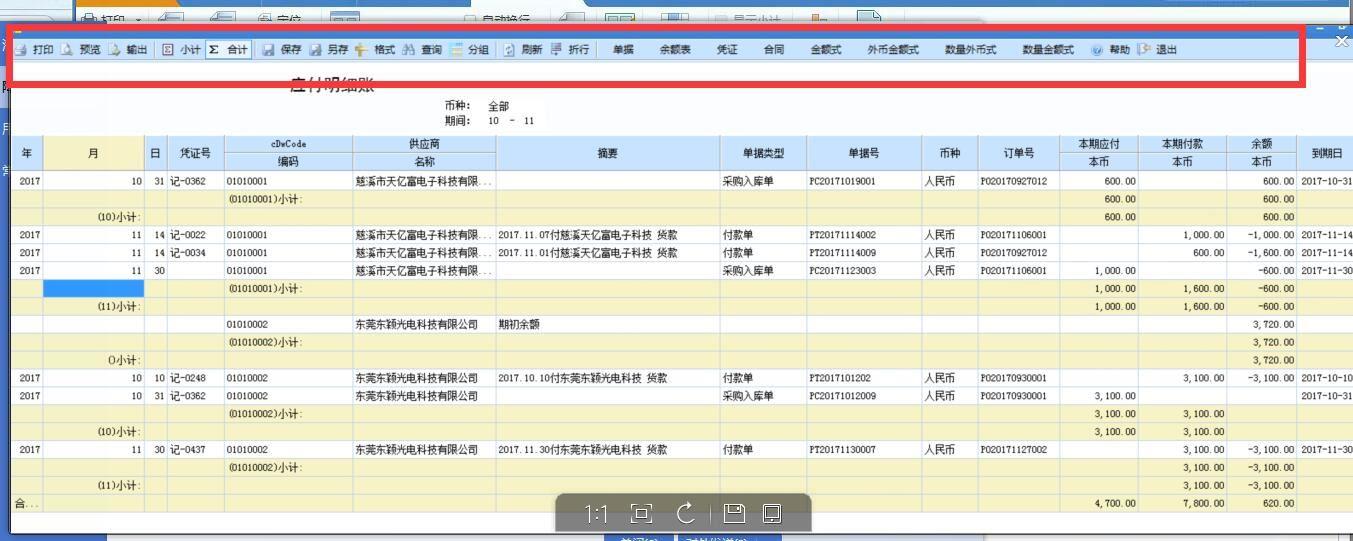 管家婆快销品怎么进销存做账
:电脑进销存软件什么好用
