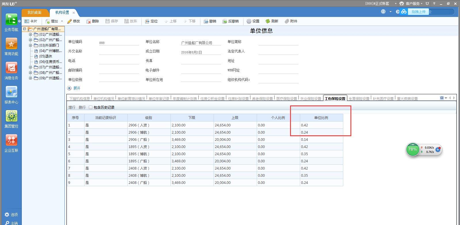 沈阳进销存软件公司
:计出入库数量软件
