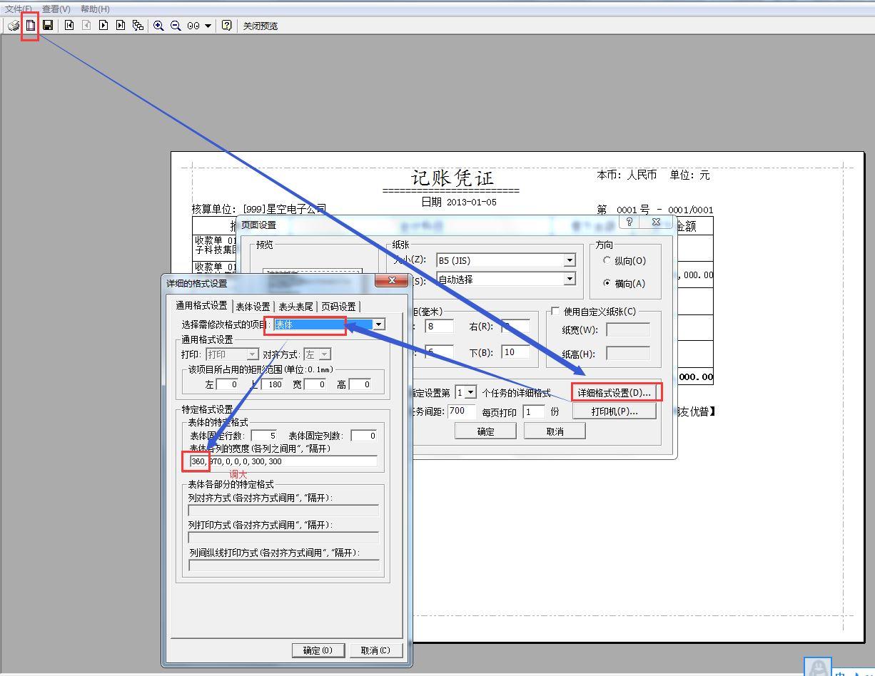 用友u8应付模块是什么