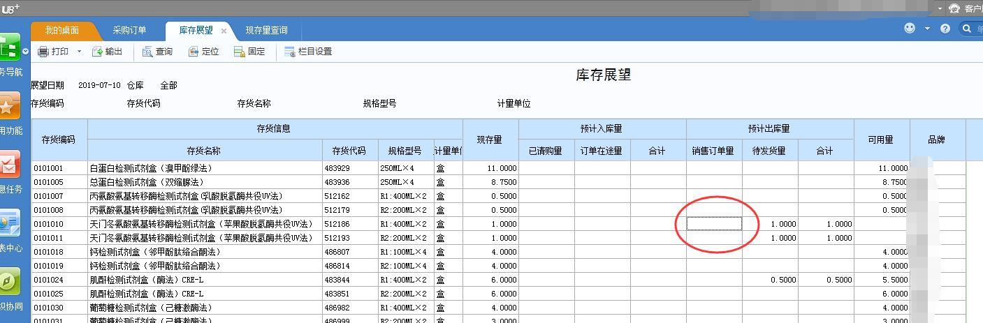 财务进销存软件推荐
:天津小企业进销存
