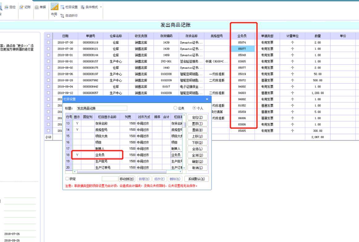 极速开单云进销存价格表
:公司买材料怎么做进销存
