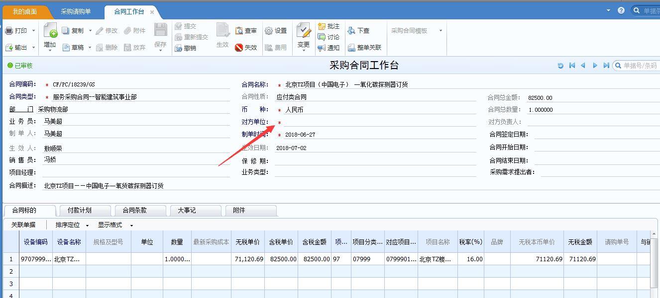 金蝶进销存库存预警怎么设置
:家电维修进销存软件哪个靠谱
