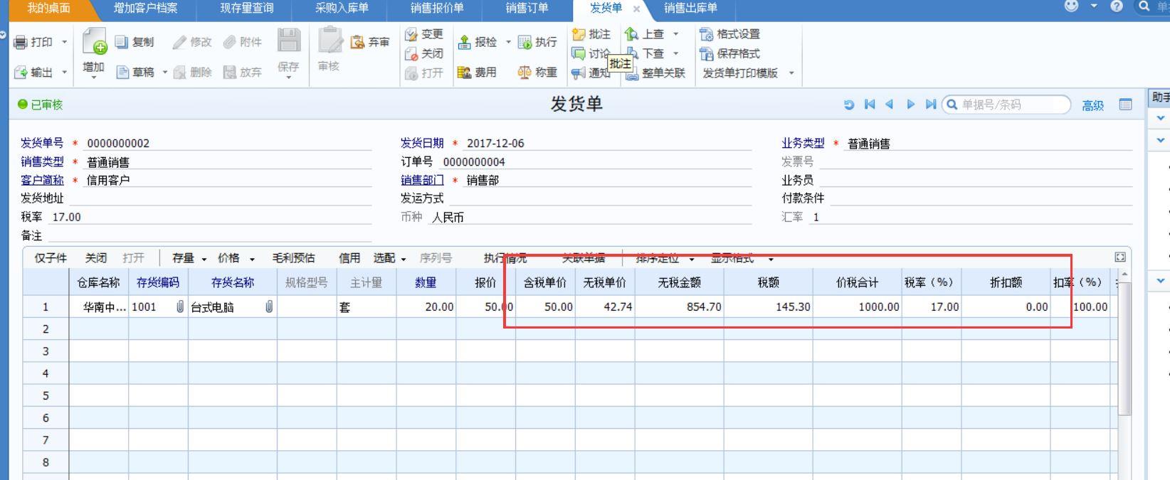 cs企业进销存系统
:生意如何进销存推荐码
