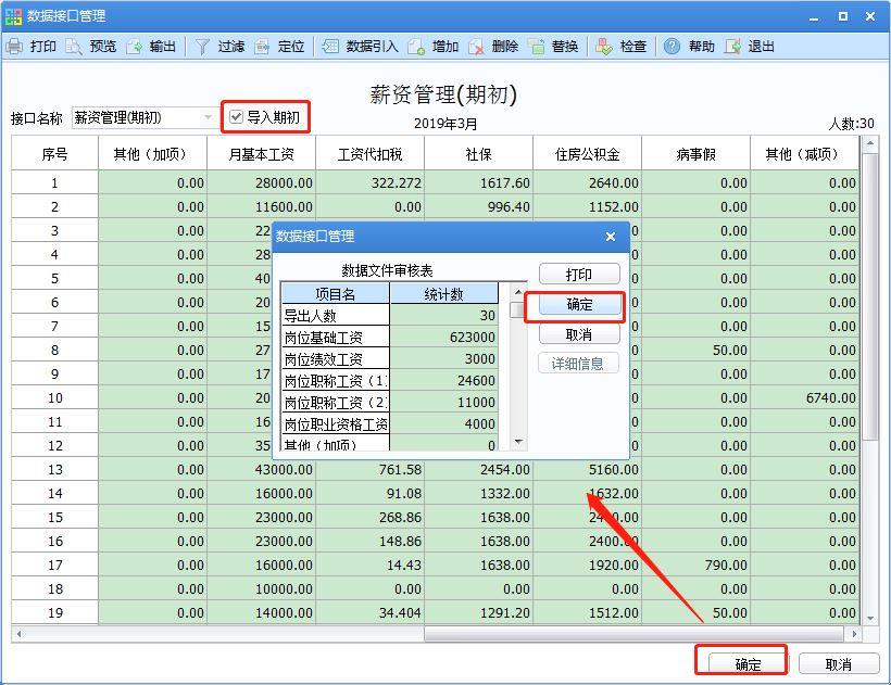 仓库管出入库软件
:进销存台账表格用什么公式
