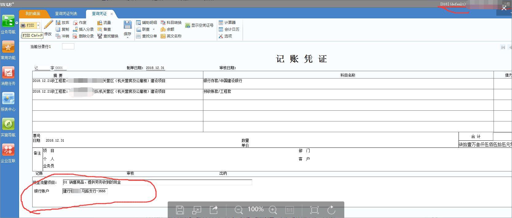 小型企业进销存办公系统软件
:管家婆云进销存赠送的出库单
