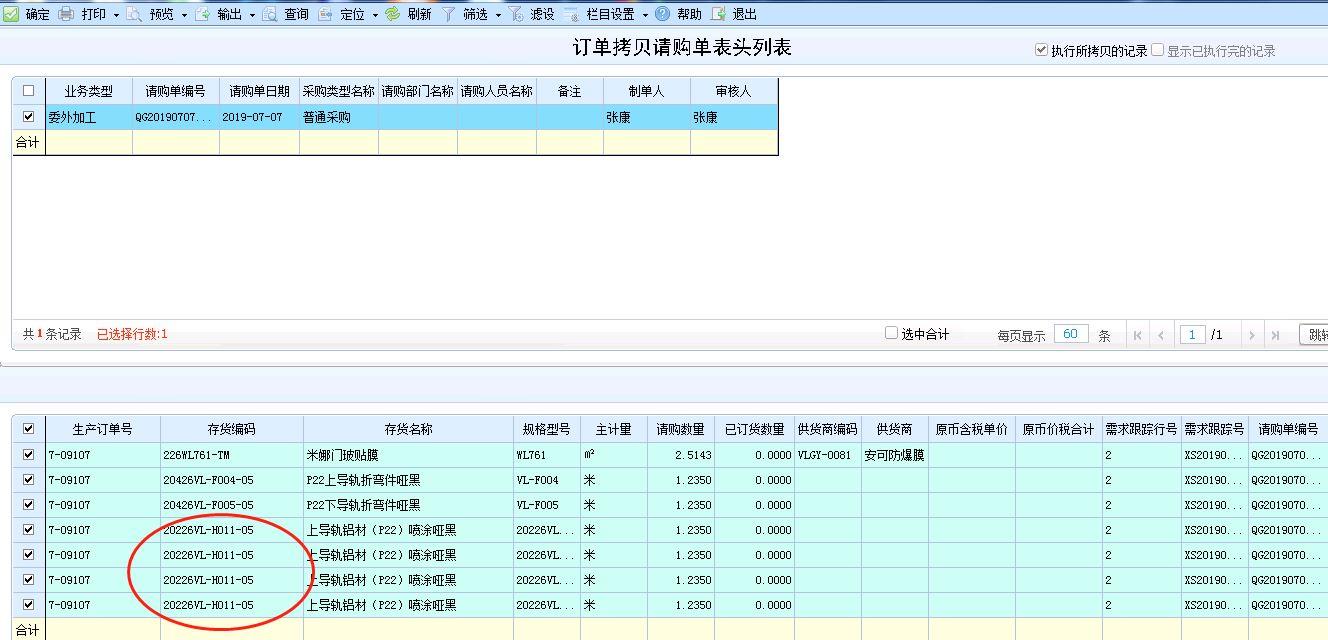 邮政快递出入库管理软件
:用友进销存软件使用感受
