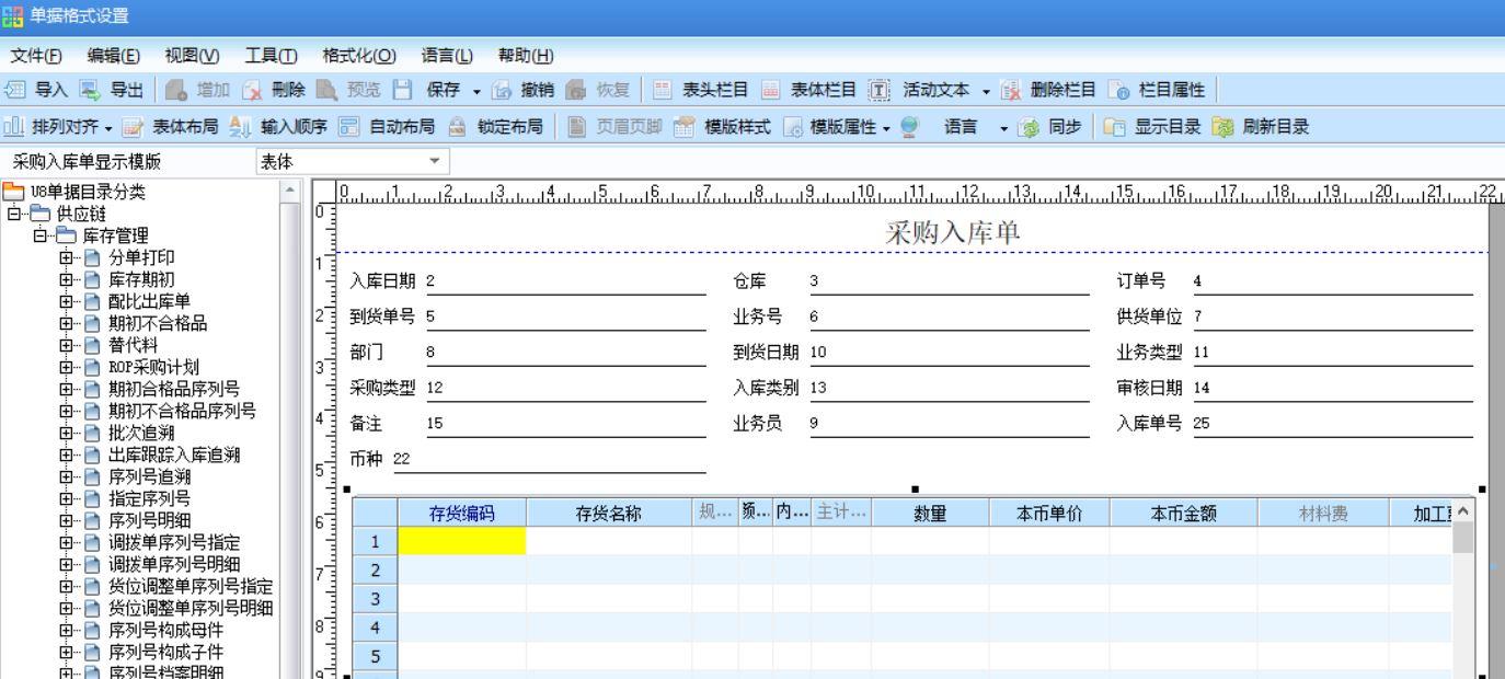 财务的进销存及什么
:河北金蝶云进销存代理商
