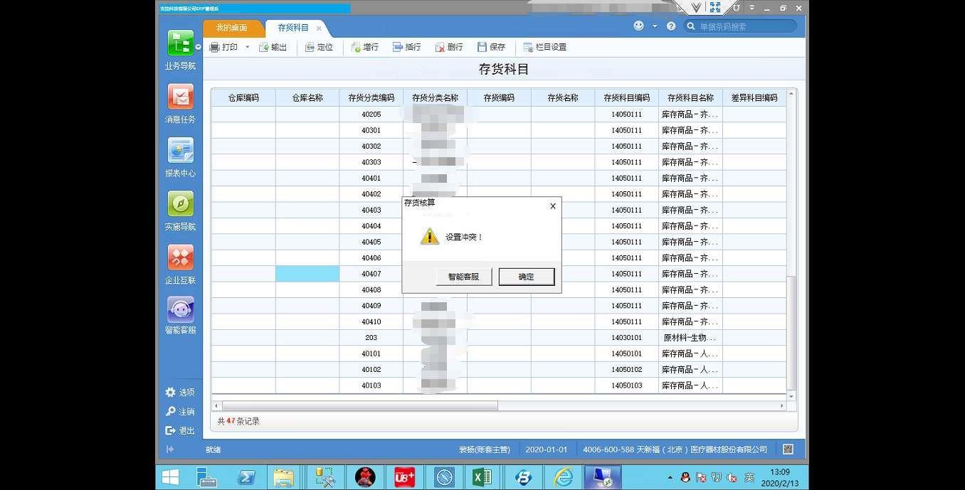 制造业企业进销存管理软件
:模具出入库软件
