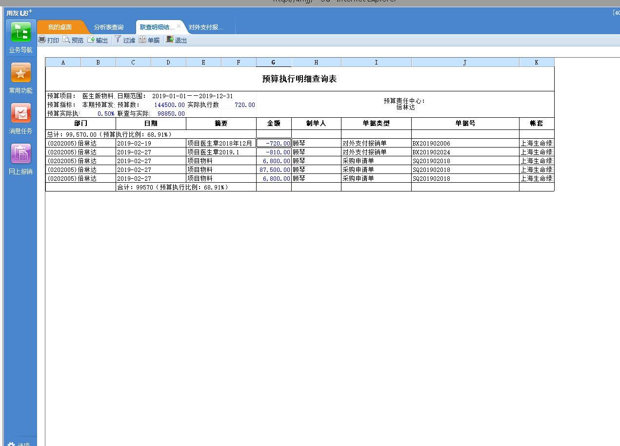 嘉兴用友进销存怎么样
:阳泉进销存软件价格多少
