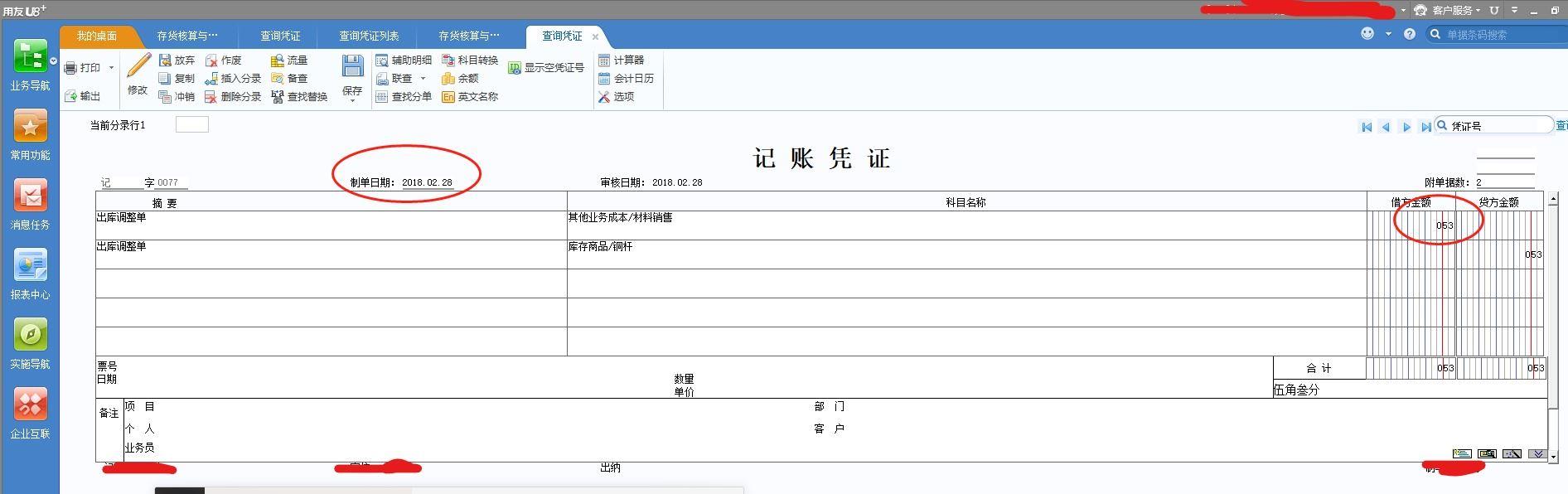 管家婆进销存录入数据
:金蝶进销存手机软件需要钱吗
