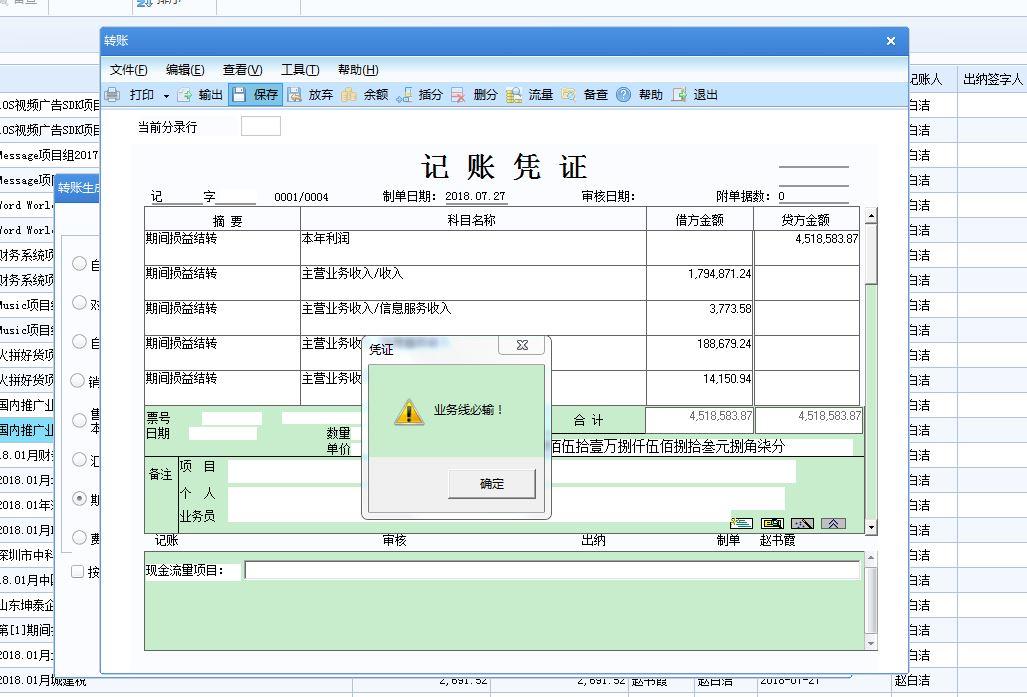 下载企业进销存软件
:宏达出入库管理软件绿色版
