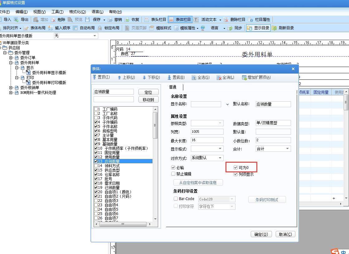 进销存济南分公司投诉电话
:嘉善优质进销存要多少钱
