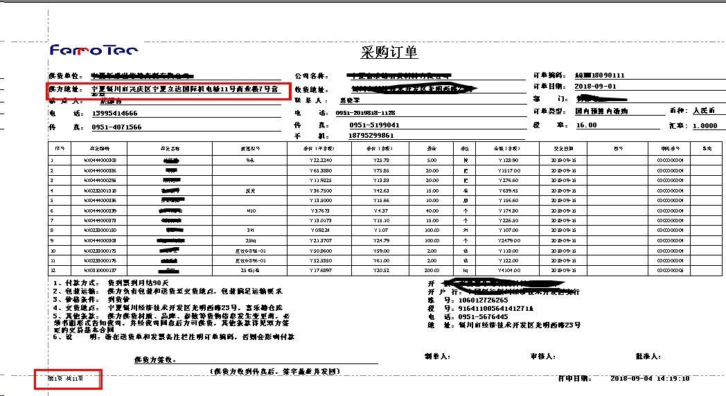 用友应付款模块汇兑损益科目