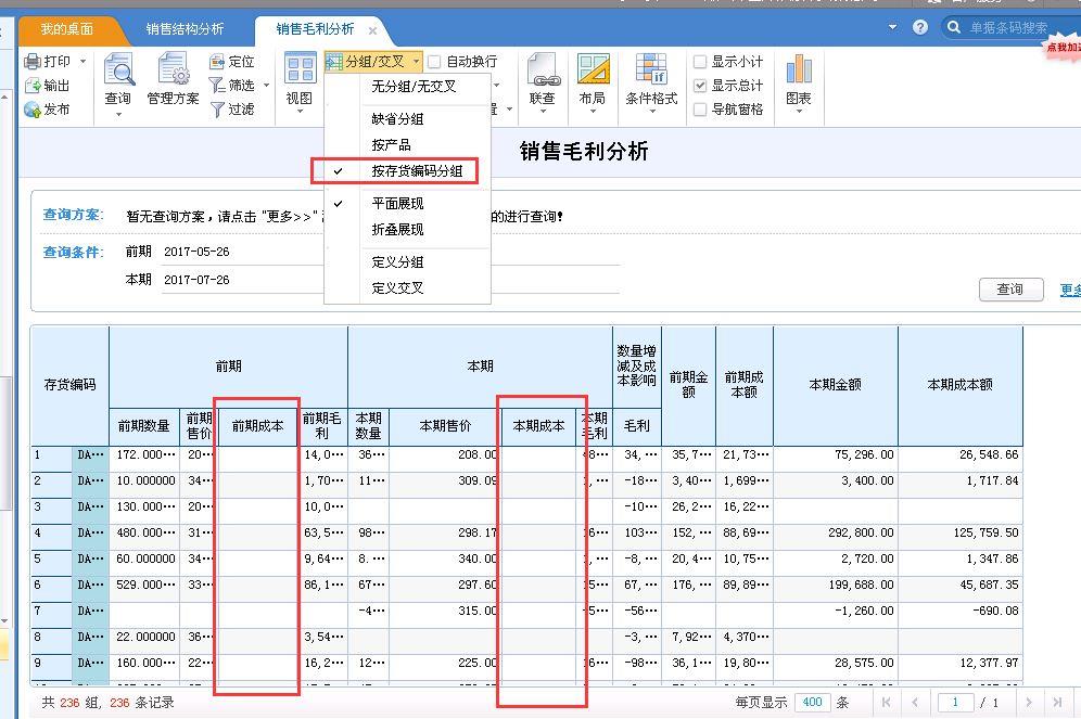 用友财务系统软件