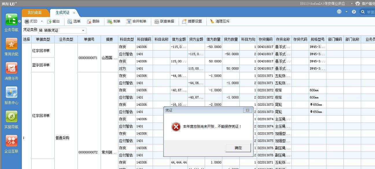 oit傻瓜进销存软件视频教程
:通讯进销存软件哪个好
