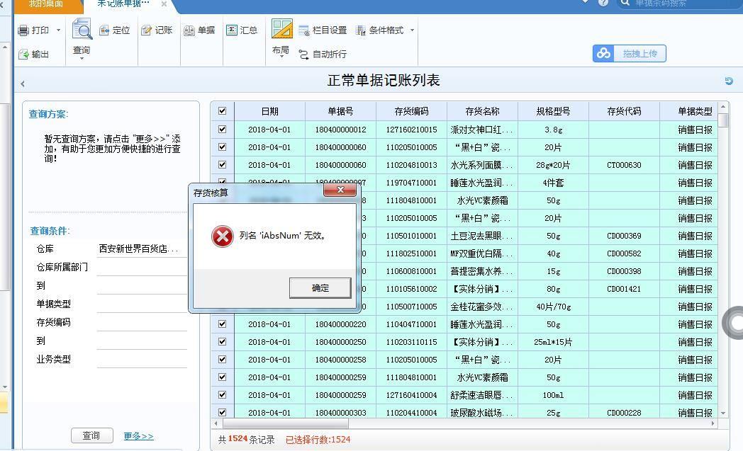 生产企业进销存的软件
:进销存软件管家婆价格
