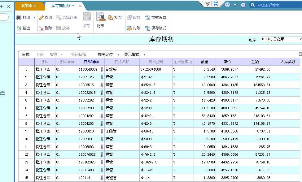 廊坊企业进销存管理软件
:t普及进销存能做什么
