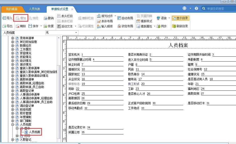 小狐狸进销存软件价格
:出入库软件都有哪些
