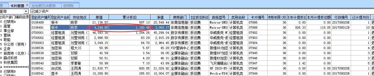 手机上的珠宝进销存
:制作金蝶进销存软件
