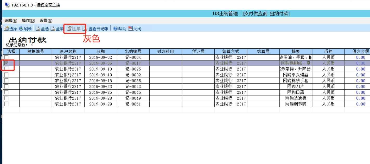 c进销存软件哪个好
:医院进销存软件哪个好
