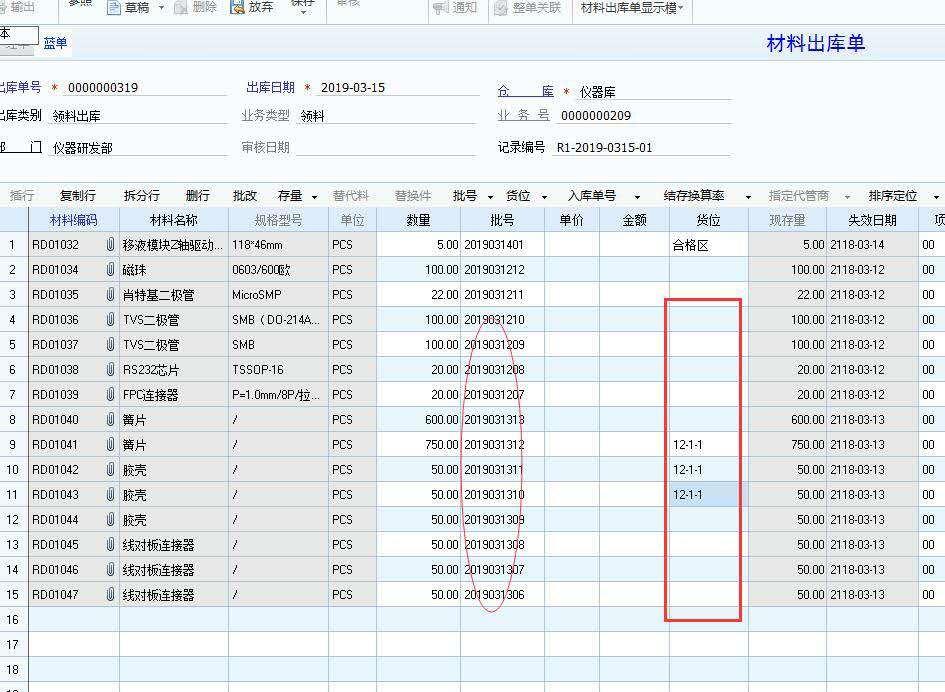 方可出入库免费软件
:进销存报什么班
