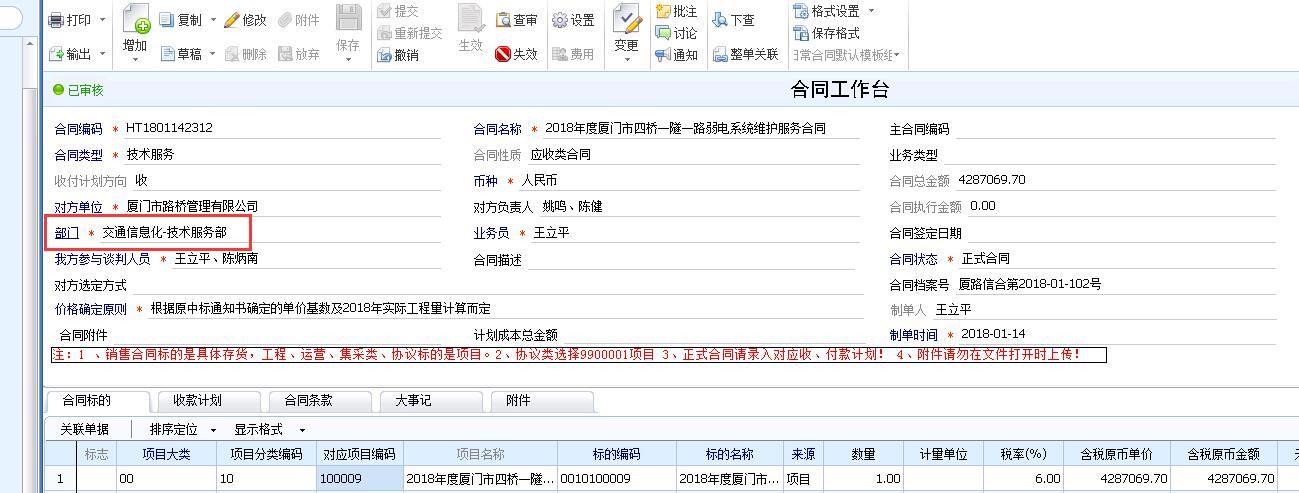 大型企业进销存软件下载
:余杭进销存软件价格
