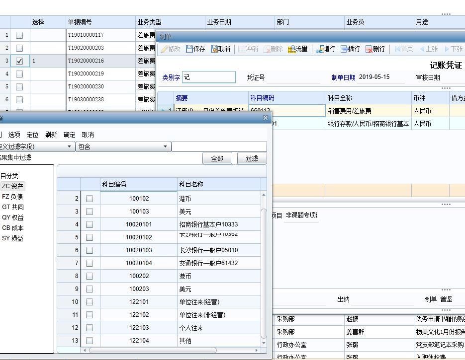 用友云进销存多少钱
:事务所说要进销存是什么
