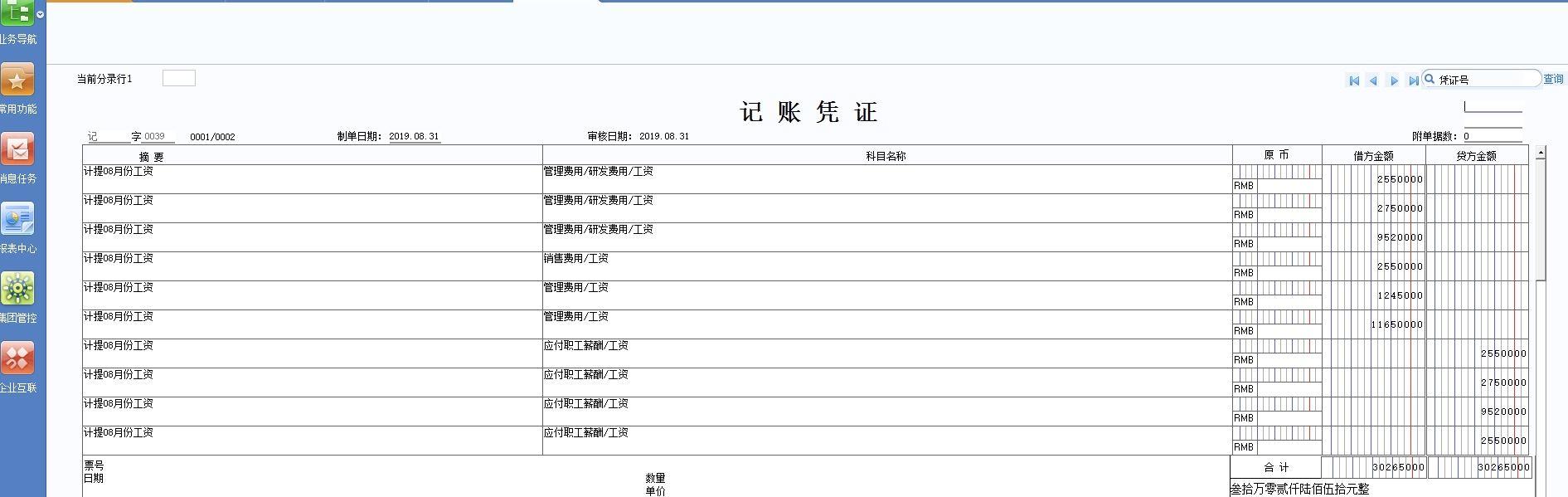 进销存中调整成本是什么意思
:简单商品进销存电子表格
