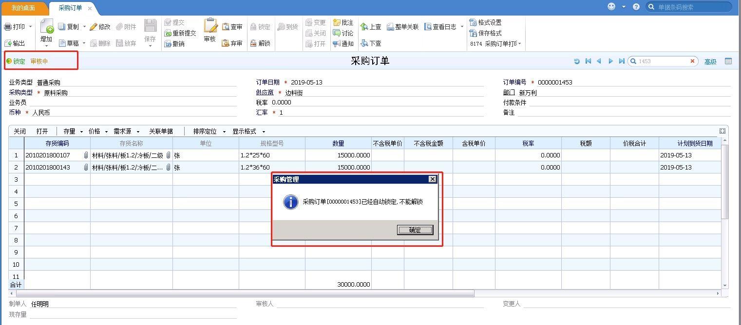 用友852破解补丁下载