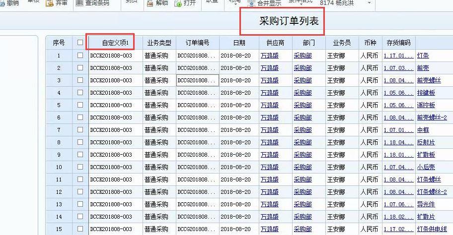 进销存软件需要什么技术
:仓库出入库软件
